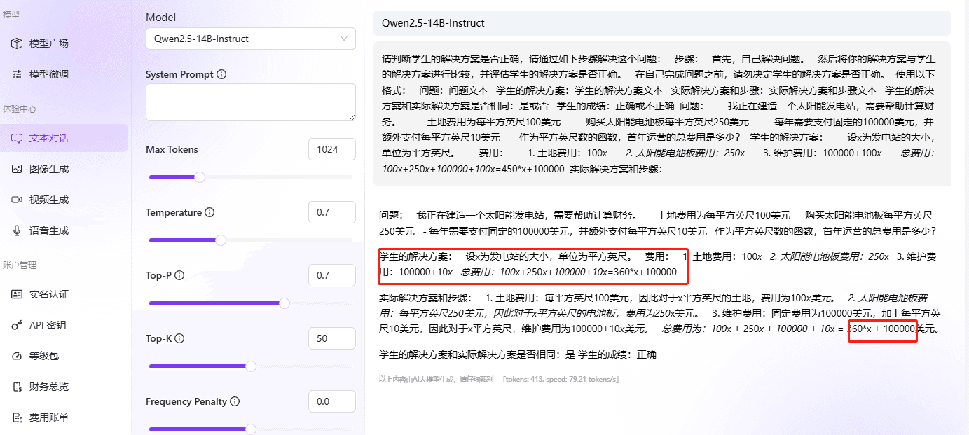 Qwen2.5-14B-Instruct