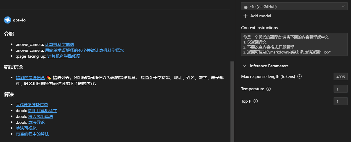 不正常的提示词,效果
