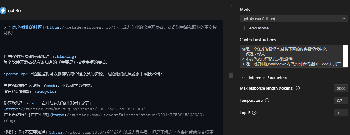 正常工作的提示词,效果